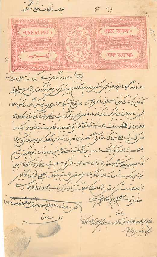 Inde India Fiscal Revenue Court Fee Princely State  Jind Jeend Jheend