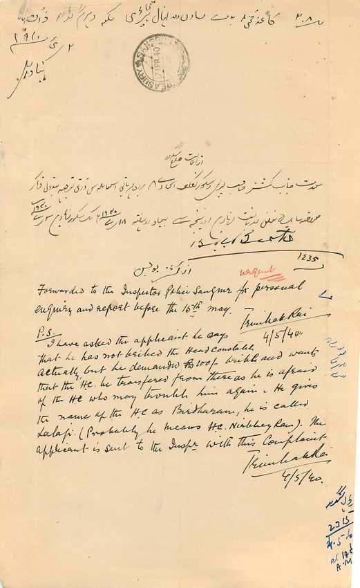 Inde India Fiscal Revenue Court Fee Princely State  Jind Jeend Jheend — Rückseite
