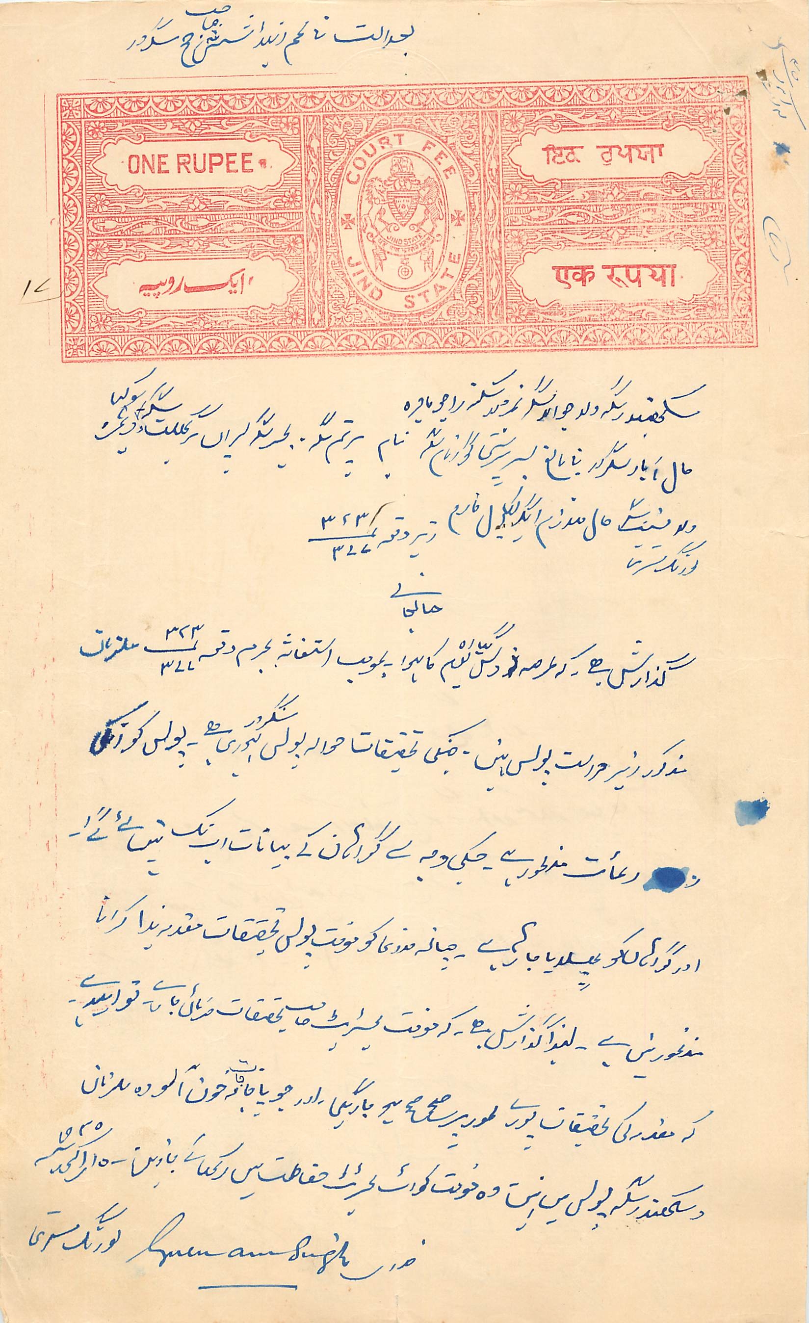 Inde India Fiscal Revenue Court Fee Princely State  Jind Jeend Jheend