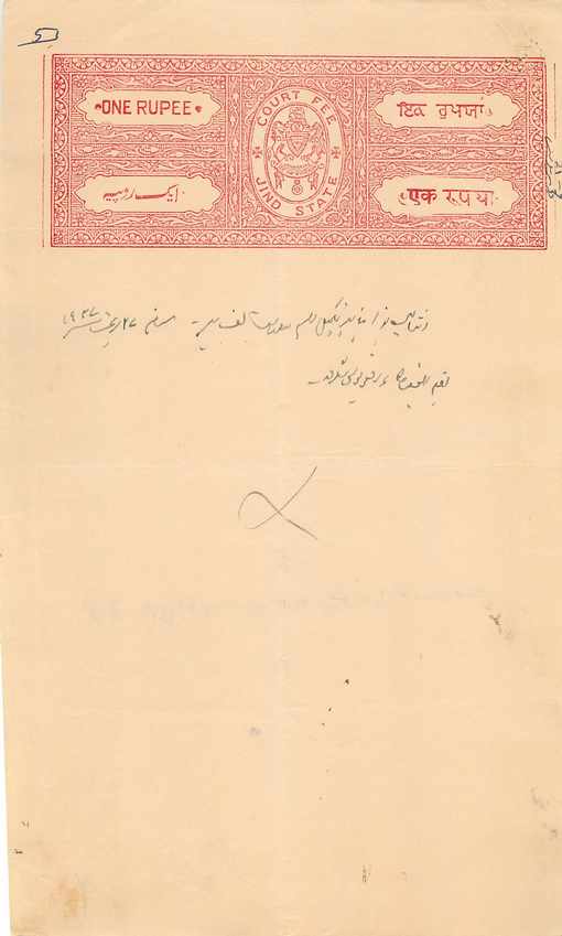 Inde India Fiscal Revenue Court Fee Princely State  Jind Jeend Jheend