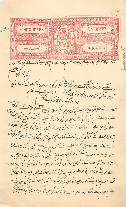 Inde India Fiscal Revenue Court Fee Princely State  Jind Jeend Jheend