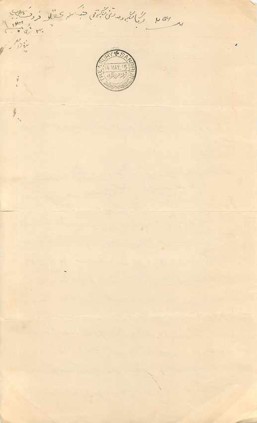 Inde India Fiscal Revenue Court Fee Princely State  Jind Jeend Jheend — Rückseite