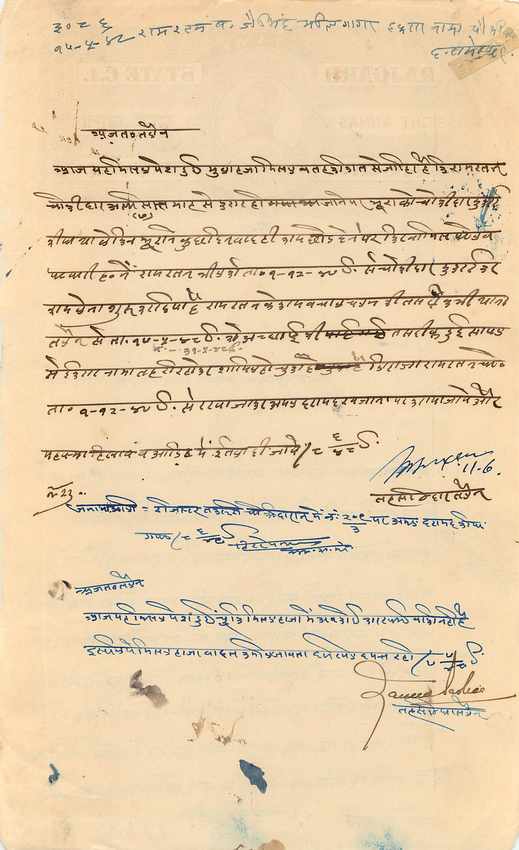 Inde India Fiscal Revenue Court Fee Princely State Rajgarh — Rückseite