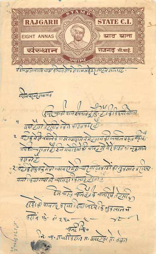 Inde India Fiscal Revenue Court Fee Princely State Rajgarh