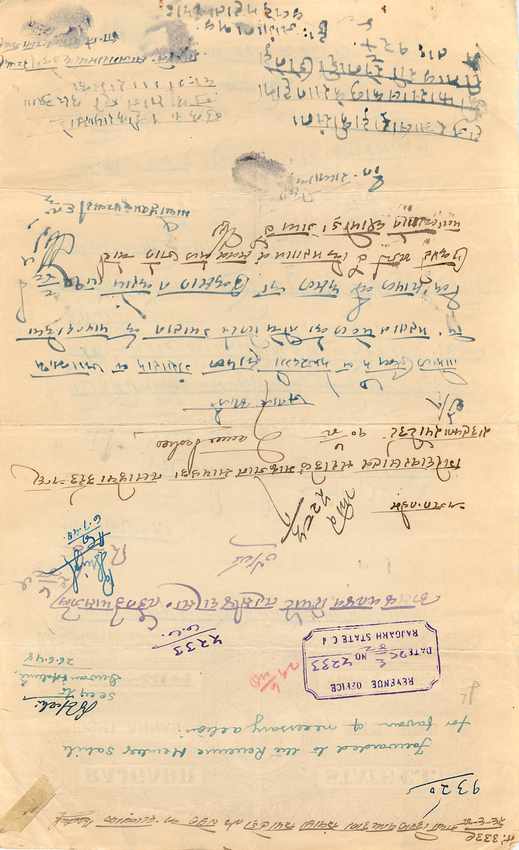 Inde India Fiscal Revenue Court Fee Princely State Rajgarh — Rückseite