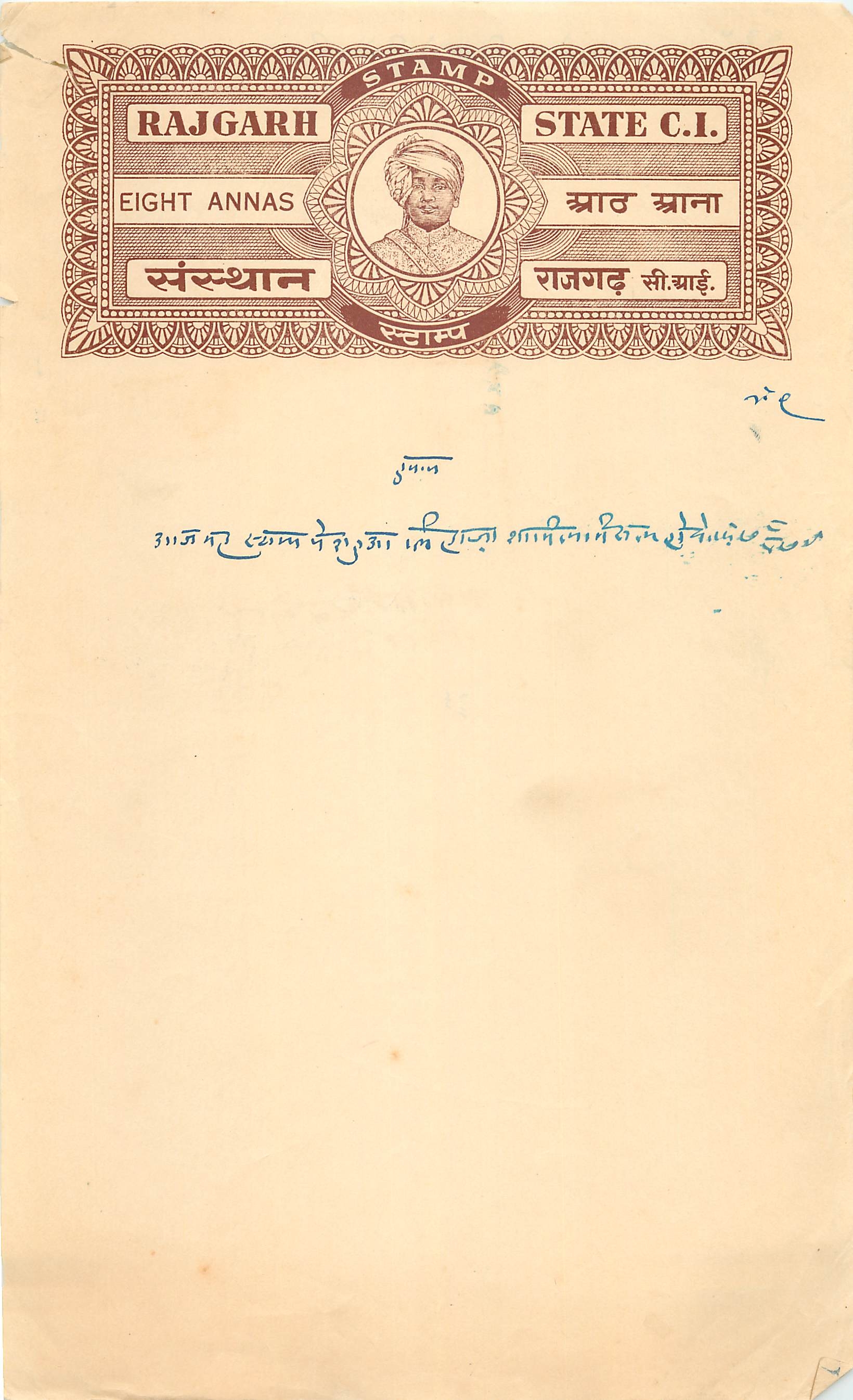 Inde India Fiscal Revenue Court Fee Princely State Rajgarh
