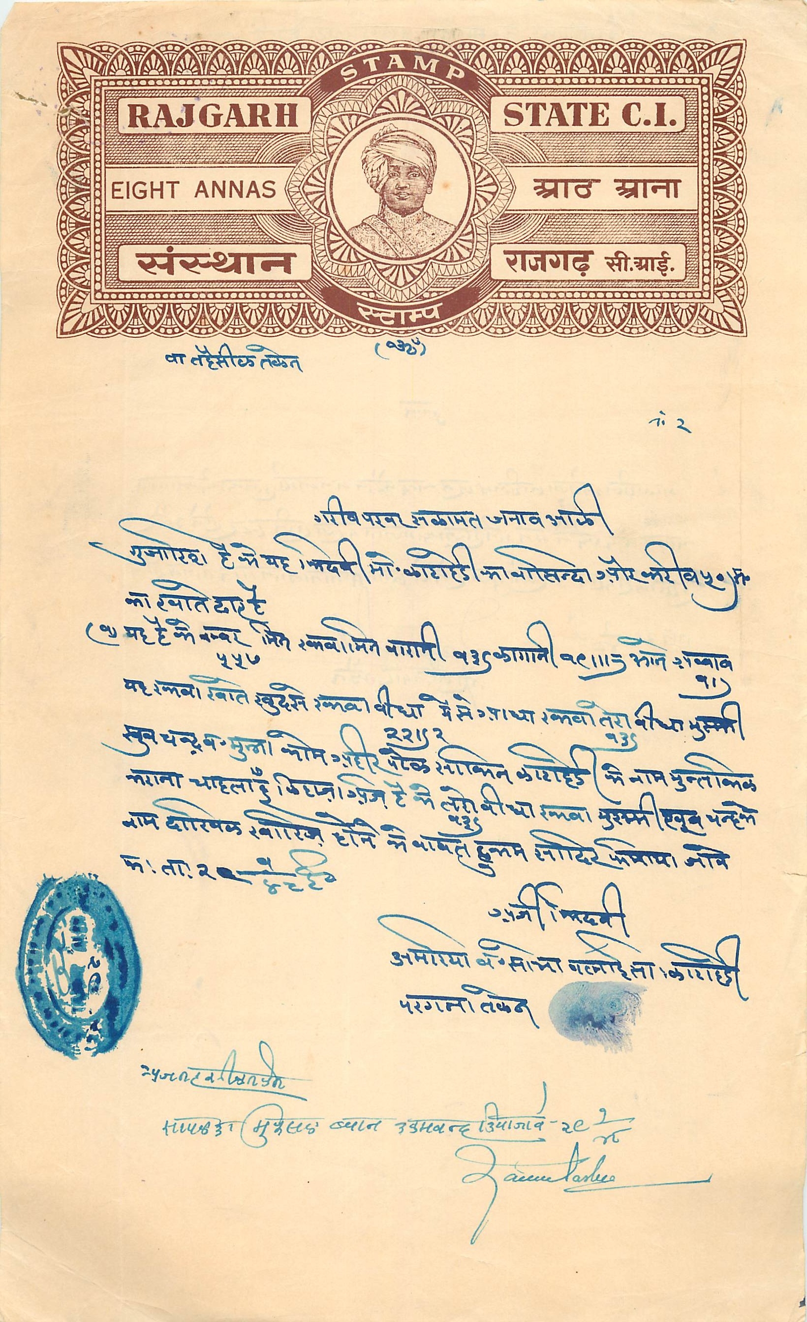 Inde India Fiscal Revenue Court Fee Princely State Rajgarh