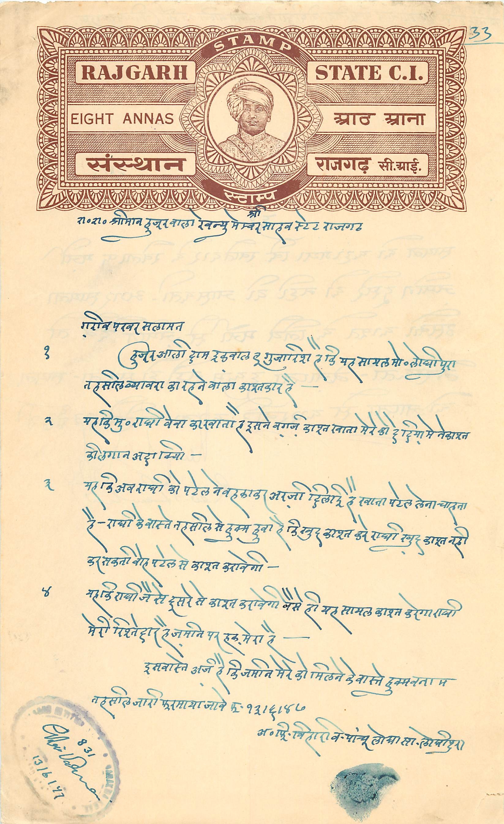 Inde India Fiscal Revenue Court Fee Princely State Rajgarh