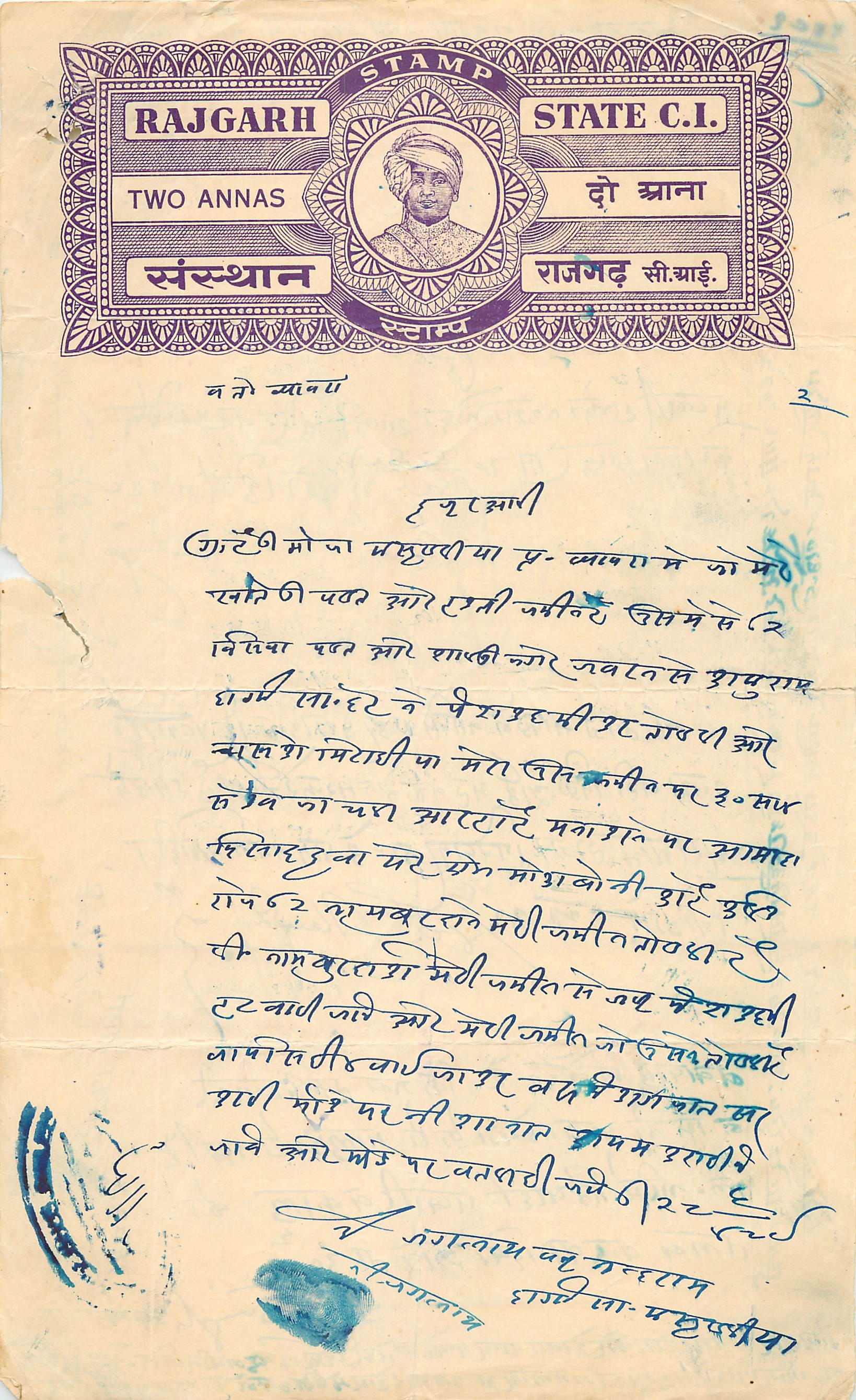 Inde India Fiscal Revenue Court Fee Princely State Rajgarh