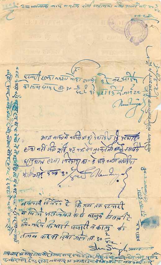 Inde India Fiscal Revenue Court Fee Princely State Rajgarh — Rückseite