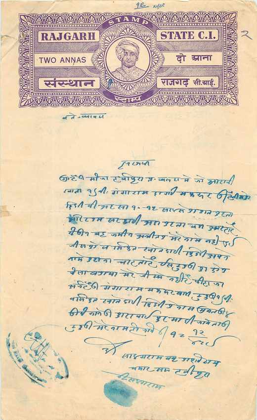 Inde India Fiscal Revenue Court Fee Princely State Rajgarh