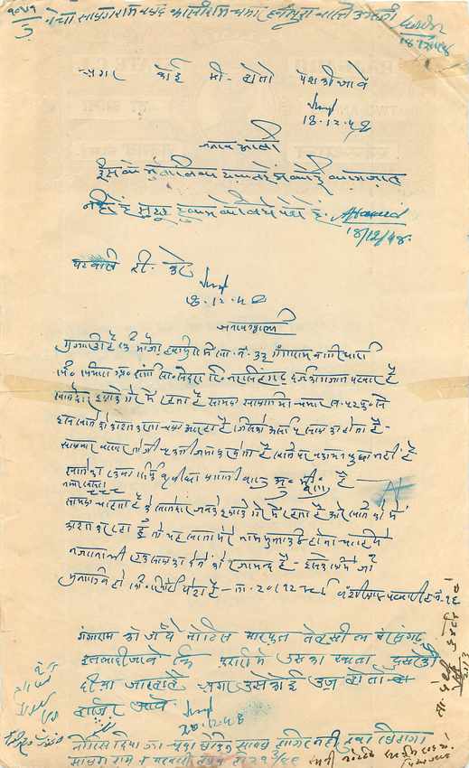 Inde India Fiscal Revenue Court Fee Princely State Rajgarh — Verso
