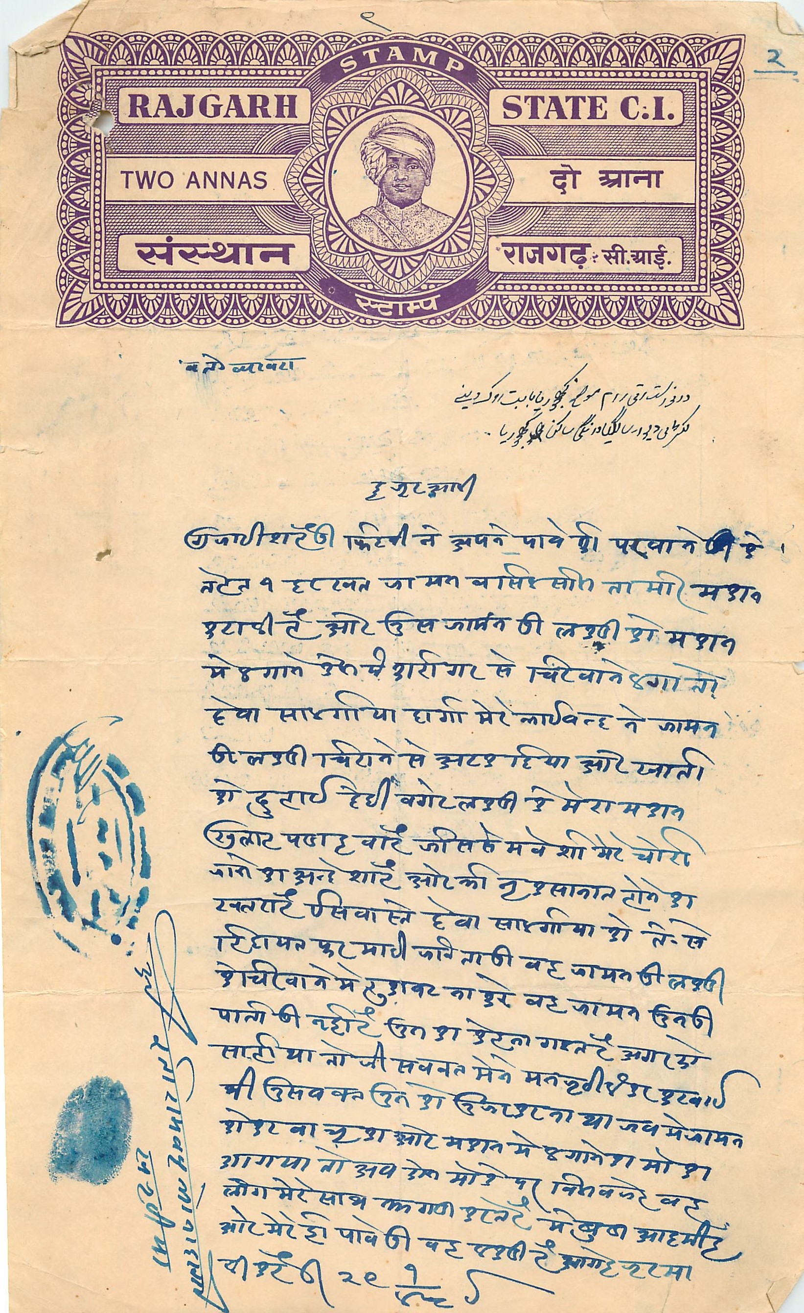Inde India Fiscal Revenue Court Fee Princely State Rajgarh