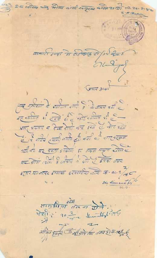 Inde India Fiscal Revenue Court Fee Princely State Rajgarh — Verso