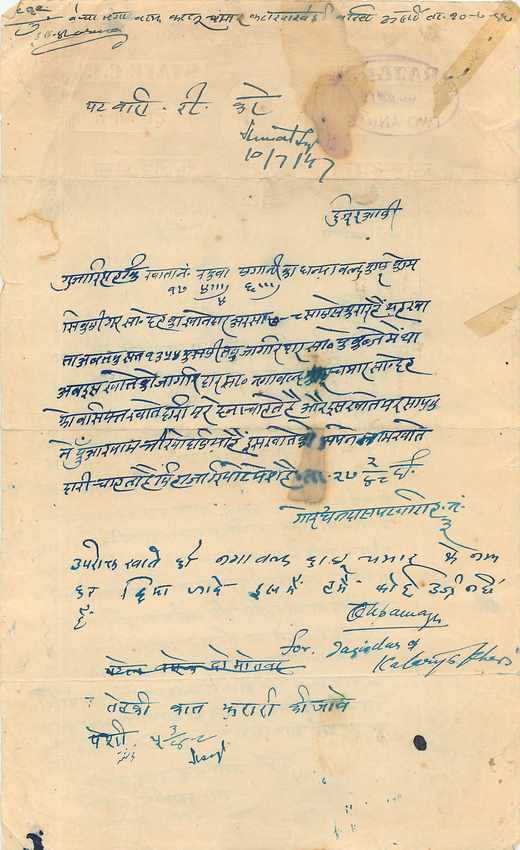 Inde India Fiscal Revenue Court Fee Princely State Rajgarh — Rückseite
