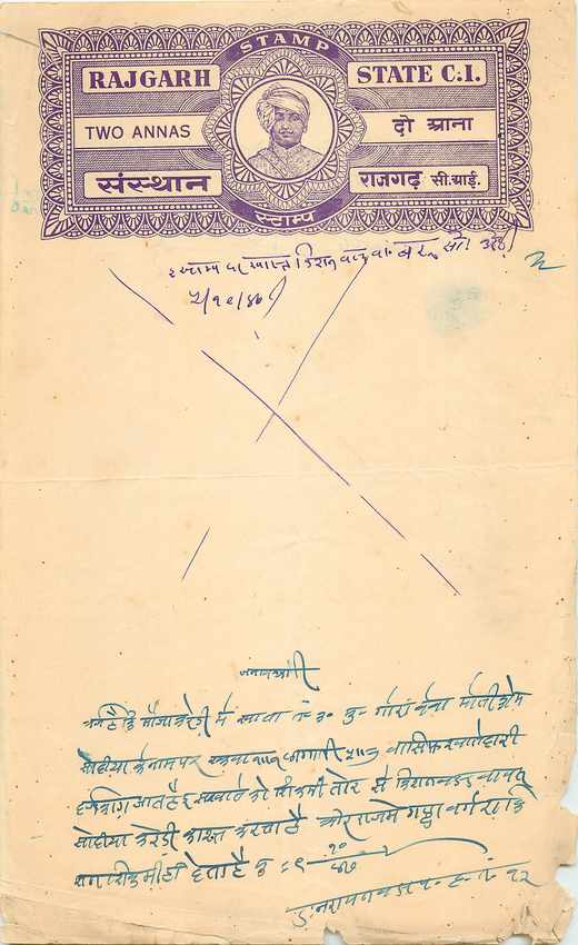 Inde India Fiscal Revenue Court Fee Princely State Rajgarh
