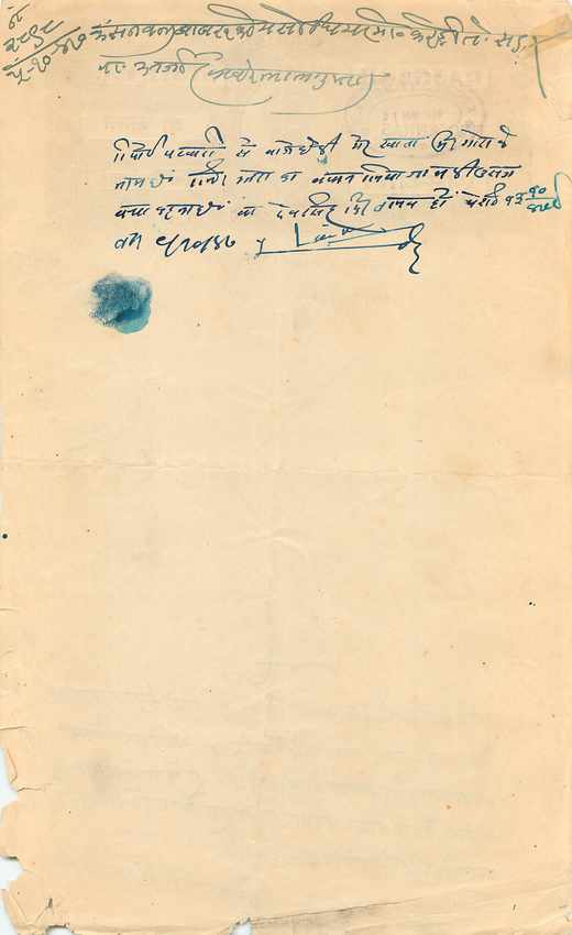 Inde India Fiscal Revenue Court Fee Princely State Rajgarh — Rückseite
