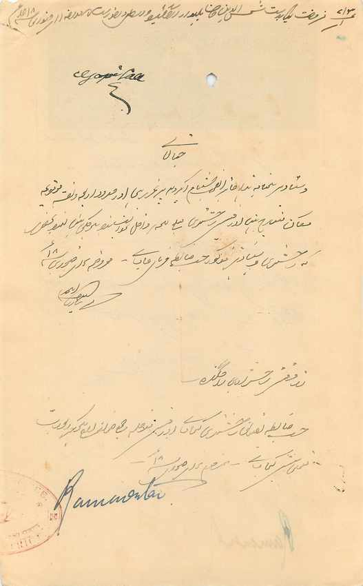 Inde India Fiscal Revenue Court Fee Princely State Rajgarh — Verso