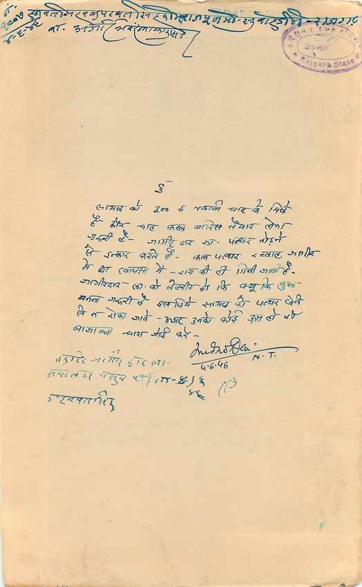 Inde India Fiscal Revenue Court Fee Princely State Rajgarh — Verso