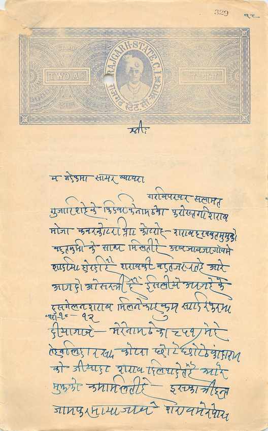 Inde India Fiscal Revenue Court Fee Princely State Rajgarh