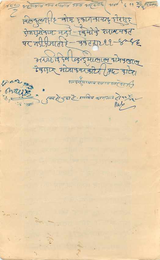 Inde India Fiscal Revenue Court Fee Princely State Rajgarh — Verso