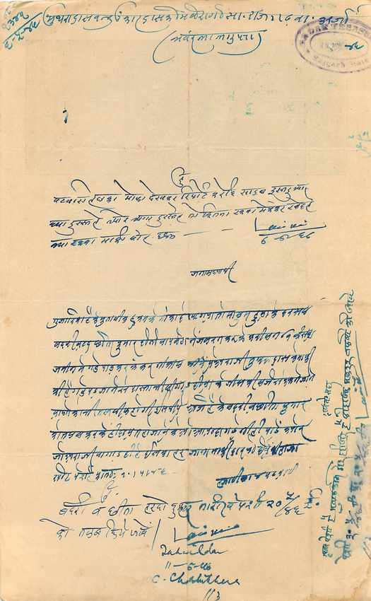 Inde India Fiscal Revenue Court Fee Princely State Rajgarh — Rückseite