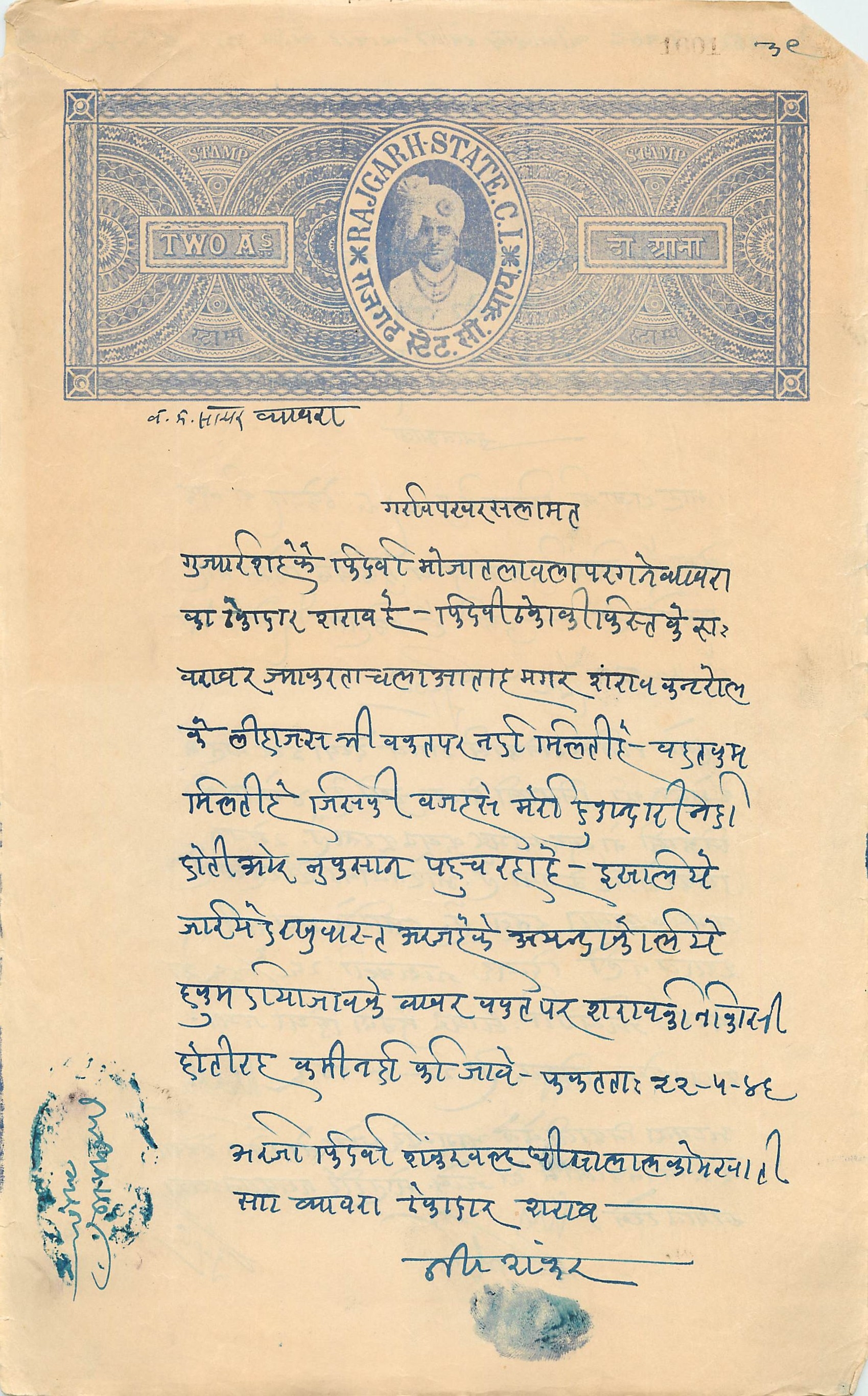Inde India Fiscal Revenue Court Fee Princely State Rajgarh