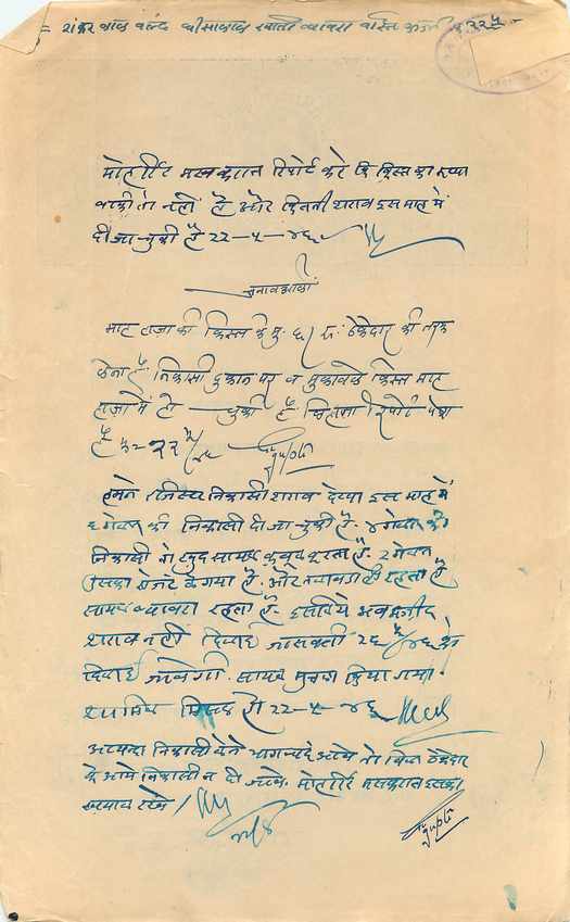 Inde India Fiscal Revenue Court Fee Princely State Rajgarh — Rückseite