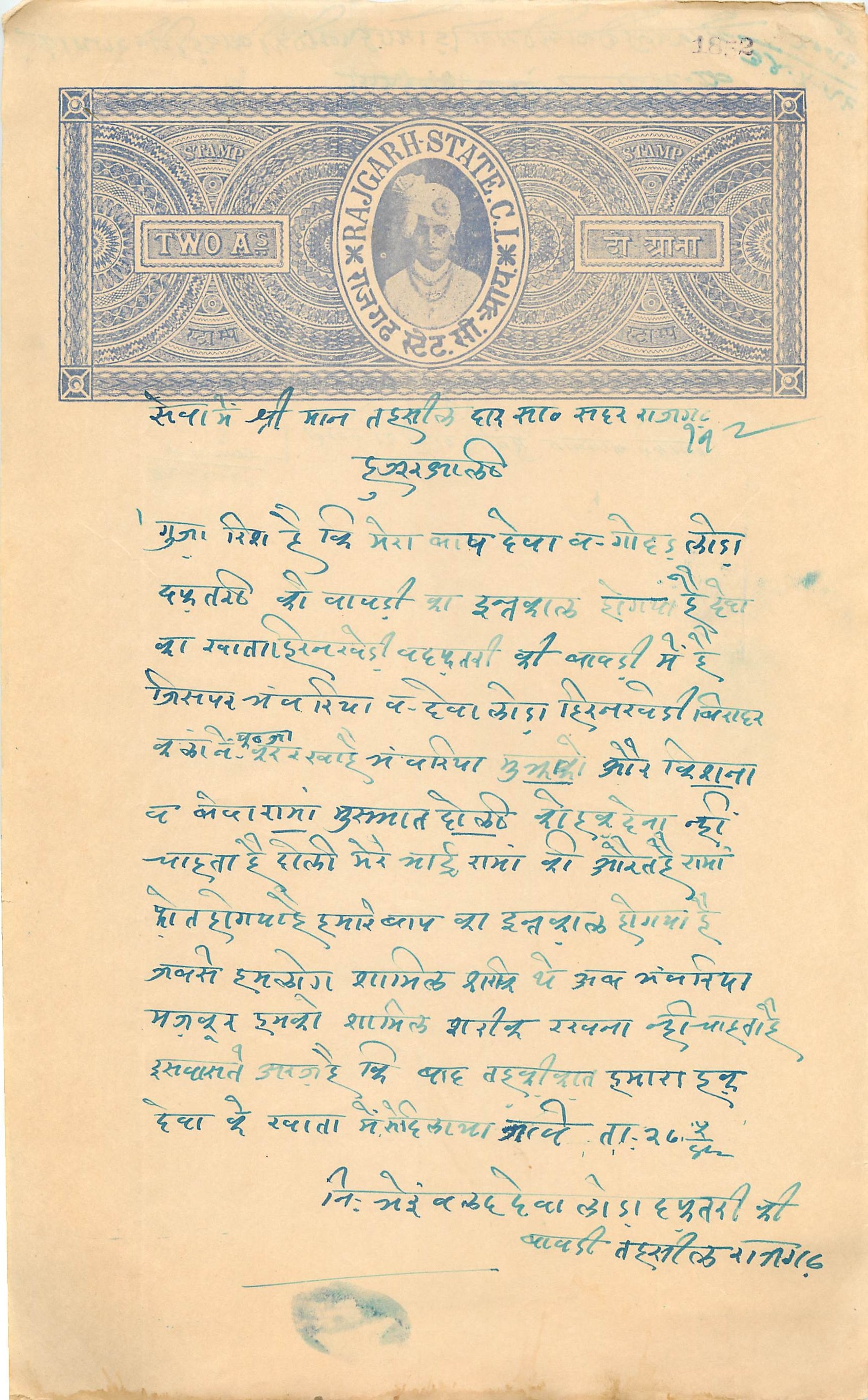 Inde India Fiscal Revenue Court Fee Princely State Rajgarh