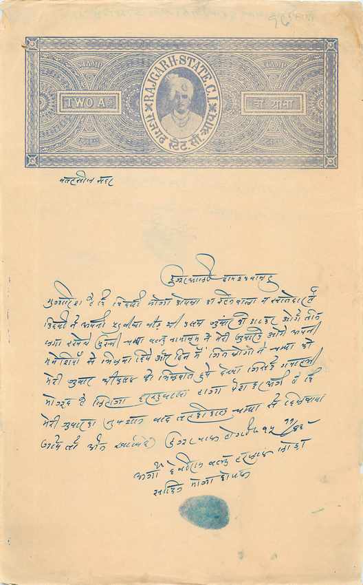 Inde India Fiscal Revenue Court Fee Princely State Rajgarh