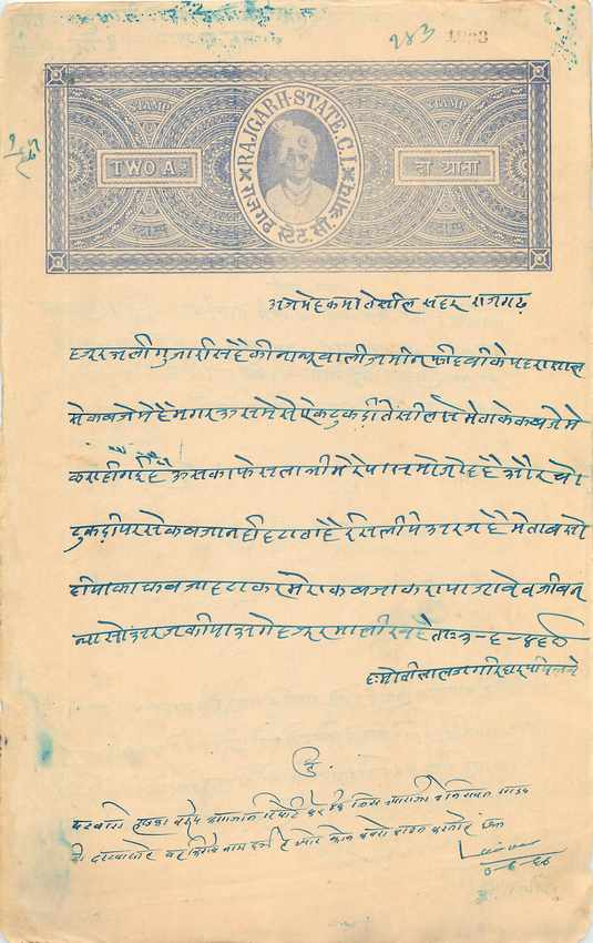 Inde India Fiscal Revenue Court Fee Princely State Rajgarh