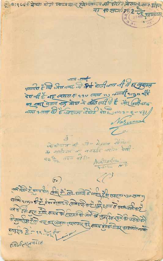 Inde India Fiscal Revenue Court Fee Princely State Rajgarh — Rückseite
