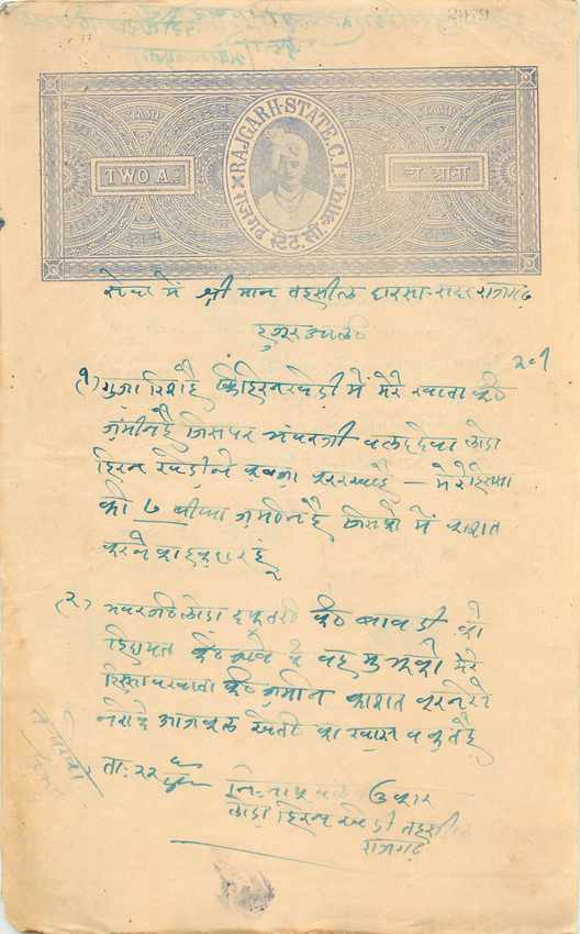 Inde India Fiscal Revenue Court Fee Princely State Rajgarh