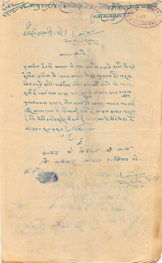 Inde India Fiscal Revenue Court Fee Princely State Rajgarh — Rückseite