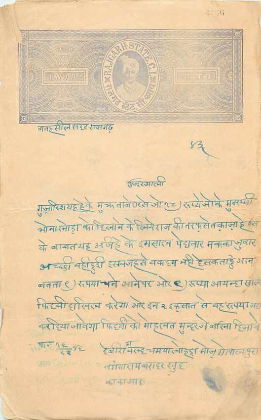 Inde India Fiscal Revenue Court Fee Princely State Rajgarh