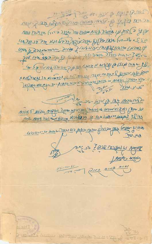 Inde India Fiscal Revenue Court Fee Princely State Rajgarh — Rückseite