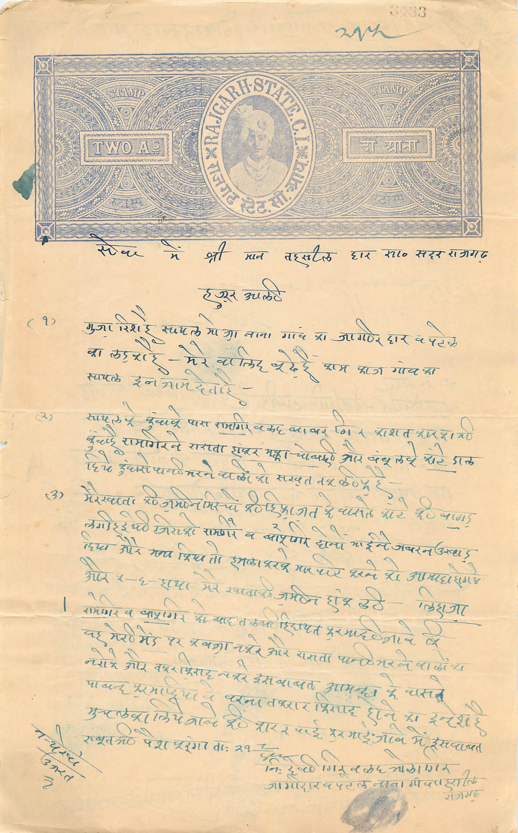 Inde India Fiscal Revenue Court Fee Princely State Rajgarh