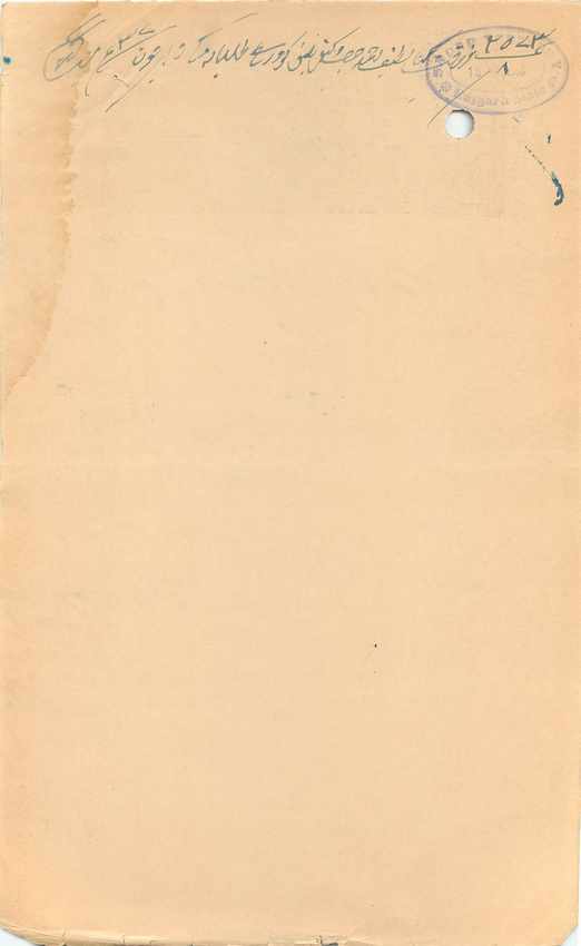 Inde India Fiscal Revenue Court Fee Princely State Rajgarh — Rückseite