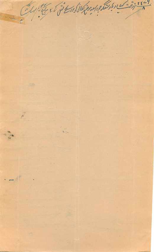 Inde India Fiscal Revenue Court Fee Princely State Rajgarh — Rückseite