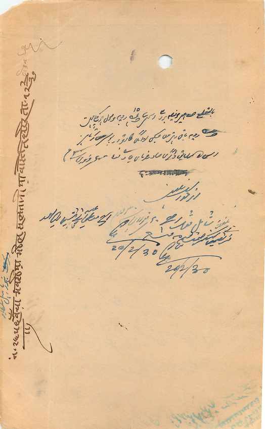 Inde India Fiscal Revenue Court Fee Princely State Rajgarh — Verso