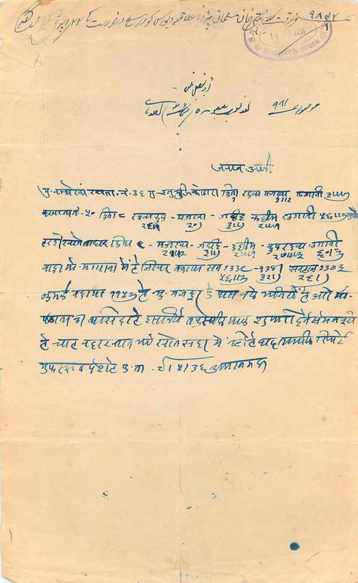 Inde India Fiscal Revenue Court Fee Princely State Rajgarh — Rückseite