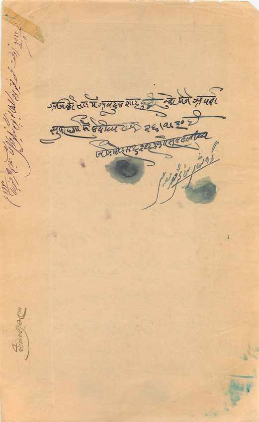 Inde India Fiscal Revenue Court Fee Princely State Rajgarh — Verso