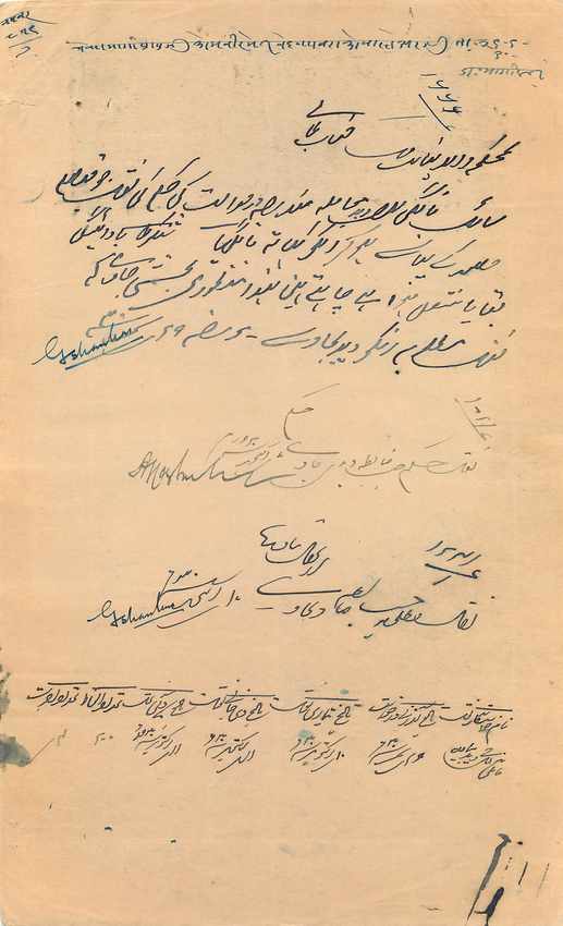 Inde India Fiscal Revenue Court Fee Princely State Rajgarh — Verso