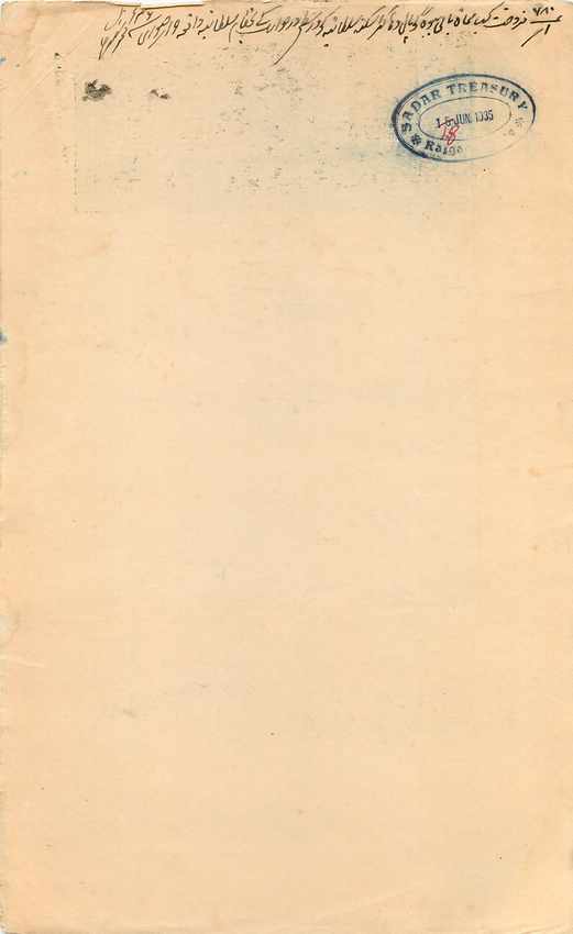 Inde India Fiscal Revenue Court Fee Princely State Rajgarh — Rückseite