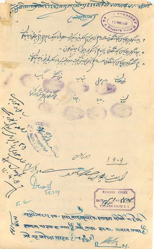 Inde India Fiscal Revenue Court Fee Princely State Rajgarh — Rückseite