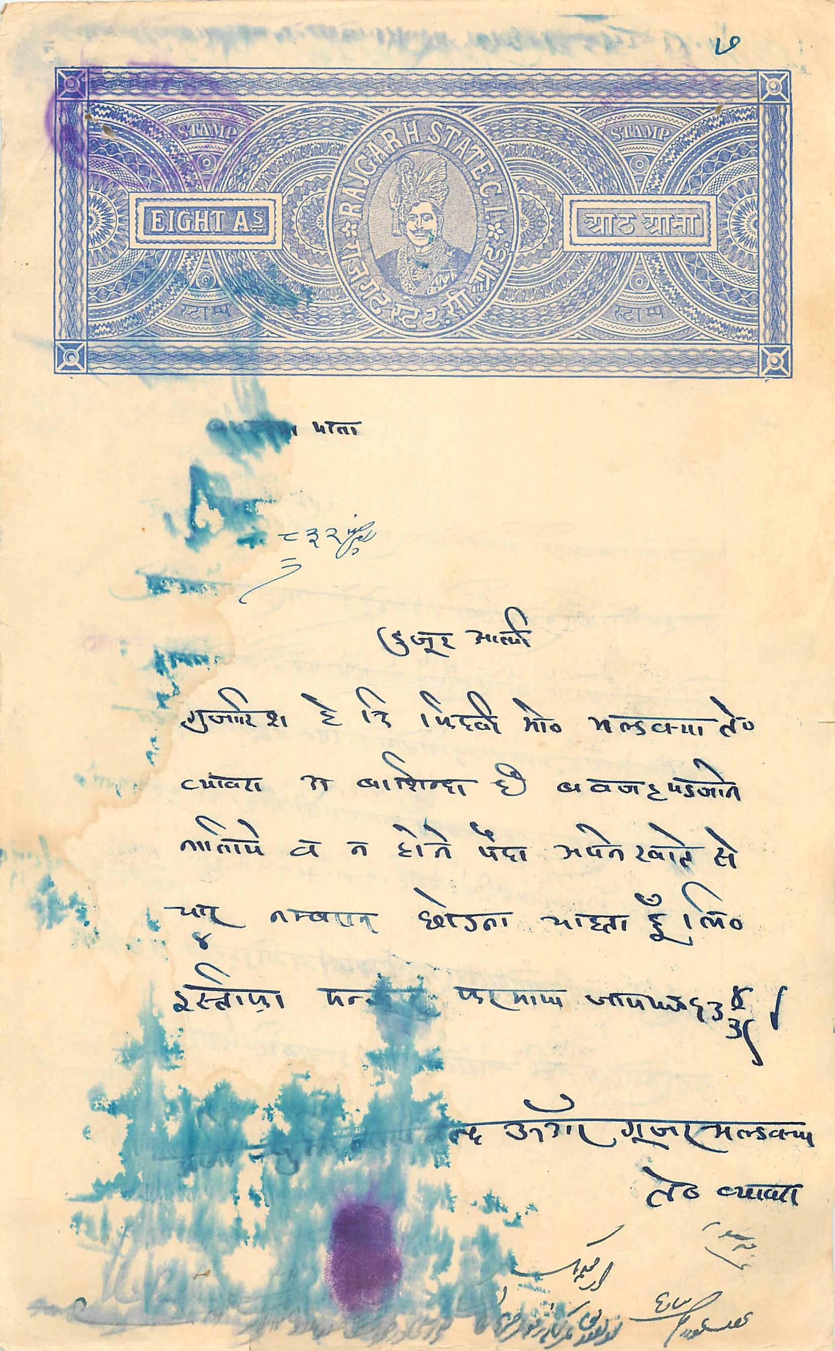 Inde India Fiscal Revenue Court Fee Princely State Rajgarh