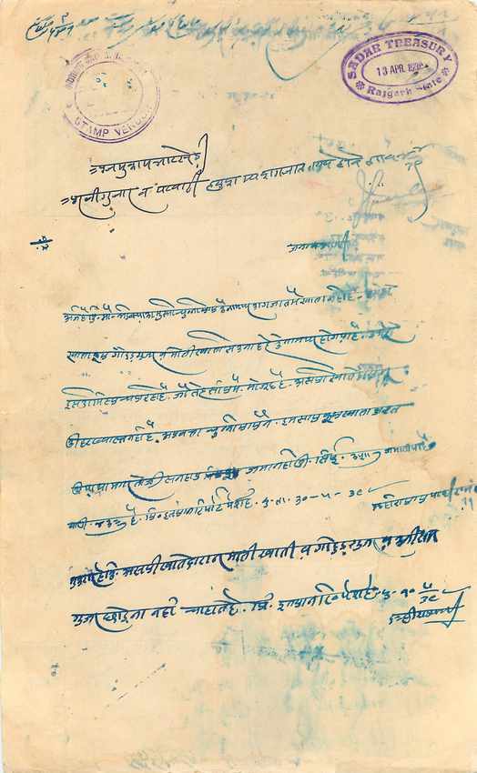 Inde India Fiscal Revenue Court Fee Princely State Rajgarh — Rückseite