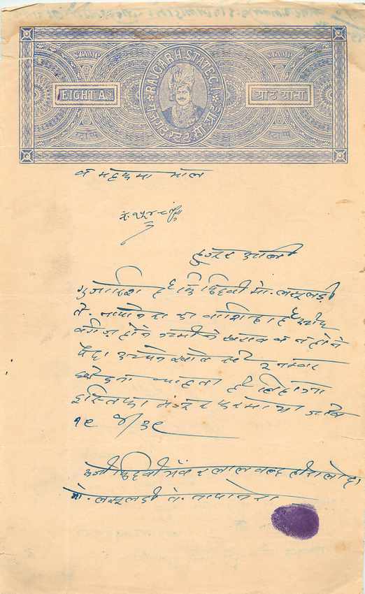 Inde India Fiscal Revenue Court Fee Princely State Rajgarh