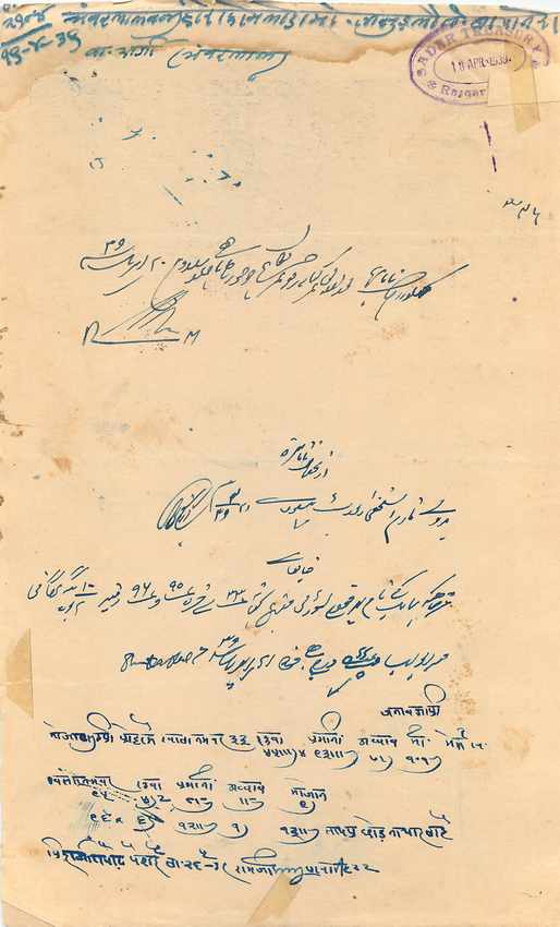 Inde India Fiscal Revenue Court Fee Princely State Rajgarh — Rückseite