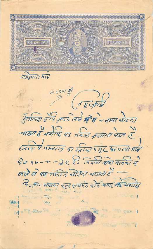 Inde India Fiscal Revenue Court Fee Princely State  Rajgarh